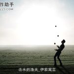 击水的渔夫_伊索寓言