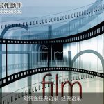 刘伟强经典语录_经典语录