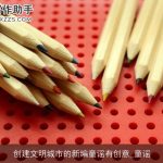 创建文明城市的新编童谣有创意_童谣