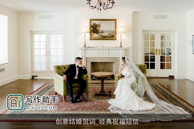 创意结婚贺词_经典祝福短信