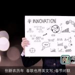 创新农历年 春联也用英文写_春节对联
