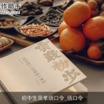 初中生简单绕口令_绕口令