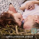 动物和人的情感故事_爱情故事