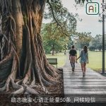 励志晚安心语正能量50条_问候短信