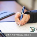 励志的英文个性签名_励志签名