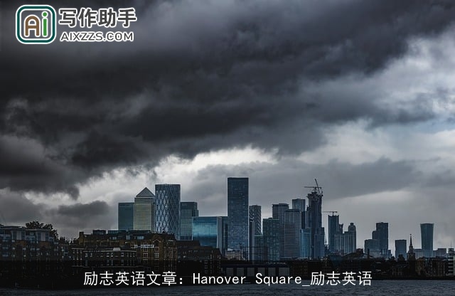 励志英语文章：Hanover Square_励志英语