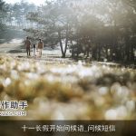 十一长假开始问候语_问候短信