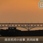 南京民间小故事_民间故事
