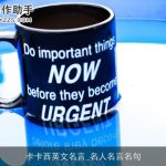 卡卡西英文名言_名人名言名句