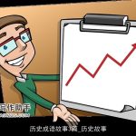 历史成语故事3篇_历史故事