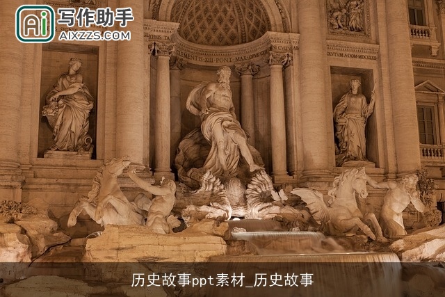 历史故事ppt素材_历史故事