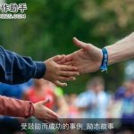 受鼓励而成功的事例_励志故事