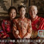 古代家风家训小故事_有关家风家训小故事_历史故事