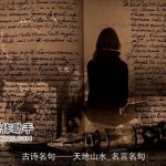 古诗名句——天地山水_名言名句