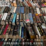 古诗名句分类善于写作_名言名句