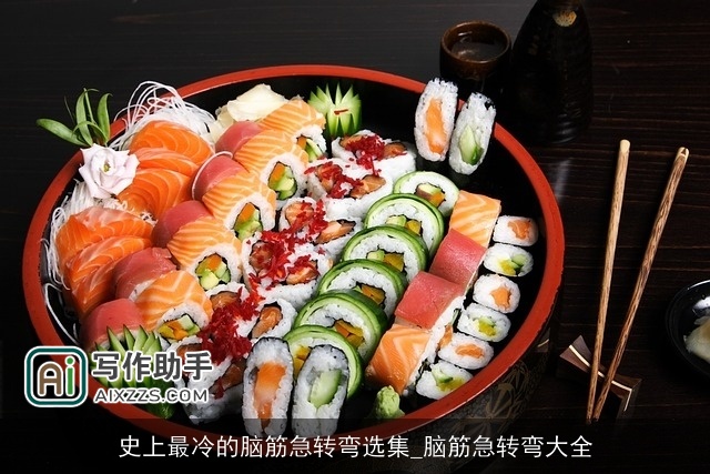 史上最冷的脑筋急转弯选集_脑筋急转弯大全