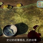 史记的故事精选_历史故事