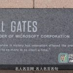 名人名言网_名人名言名句