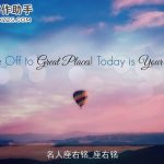 名人座右铭_座右铭