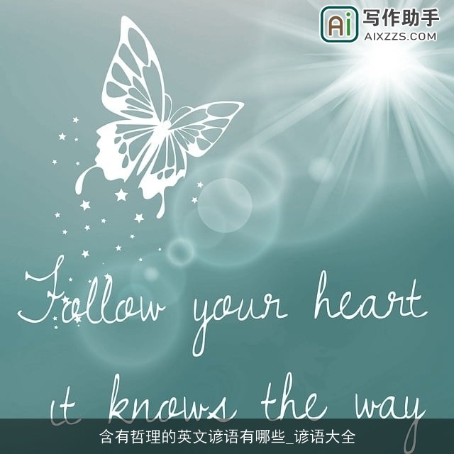 含有哲理的英文谚语有哪些_谚语大全