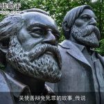 吴使善辩免死罪的故事_传说