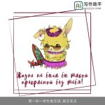 周一初一学生励志语_励志名言