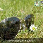 周末祝福语句_周末祝福短信