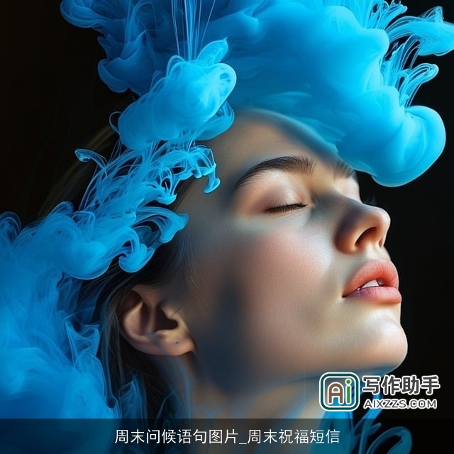 周末问候语句图片_周末祝福短信