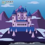 哄人入睡童话小故事大全_儿童故事