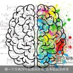 哪一个月有28号脑筋急转弯_经典脑筋急转弯