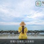 哲理人生格言_人生格言