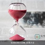 哲理故事大全集_故事大全