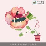 哲理故事：装在心里的镜子_儿童故事