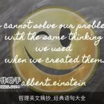 哲理美文摘抄_经典语句大全