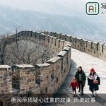 唐闵帝猜疑心过重的故事_历史故事