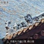 四喜丸子顺口溜_顺口溜