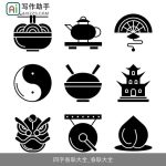 四字春联大全_春联大全