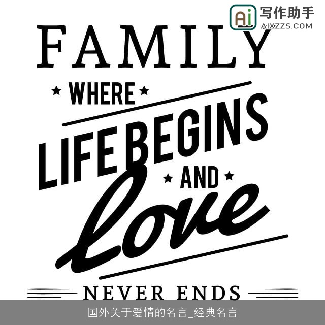 国外关于爱情的名言_经典名言