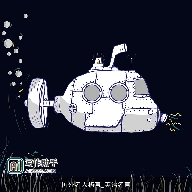 国外名人格言_英语名言