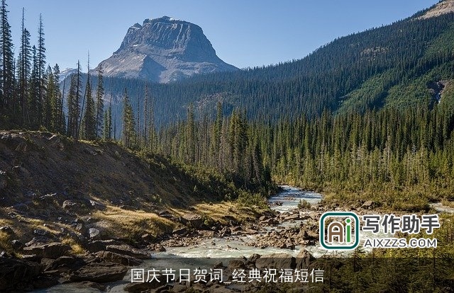 国庆节日贺词_经典祝福短信