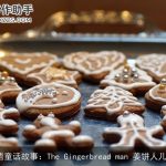 圣诞节英语童话故事：The Gingerbread man 姜饼人儿_儿童故事