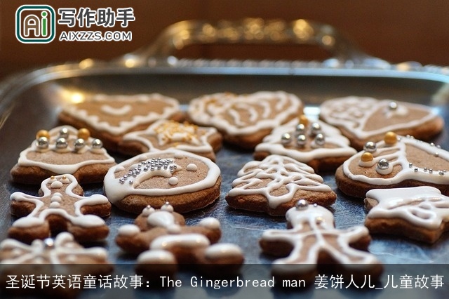 圣诞节英语童话故事：The Gingerbread man 姜饼人儿_儿童故事