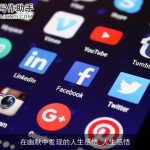 在幽默中发现的人生感悟_人生感悟