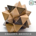 在线脑筋急转弯_脑筋急转弯大全