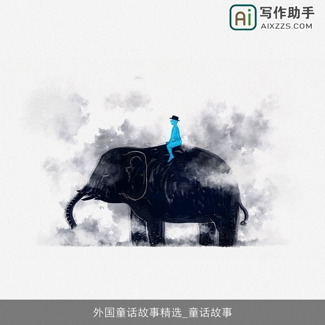 外国童话故事精选_童话故事