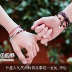 外星人的民间传说故事短一点的_传说