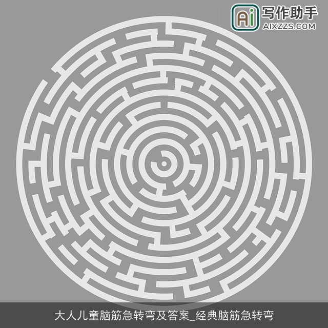 大人儿童脑筋急转弯及答案_经典脑筋急转弯