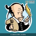 大文豪的名言警句_名言警句