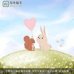 大象和小兔的童话故事_关于大象和小兔的故事_童话故事
