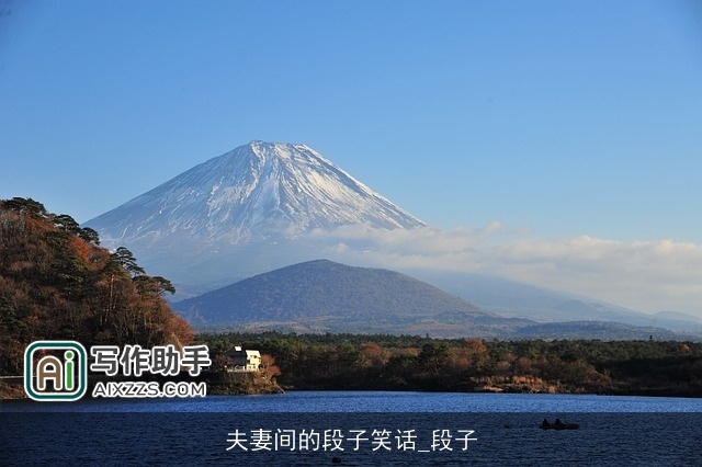 夫妻间的段子笑话_段子